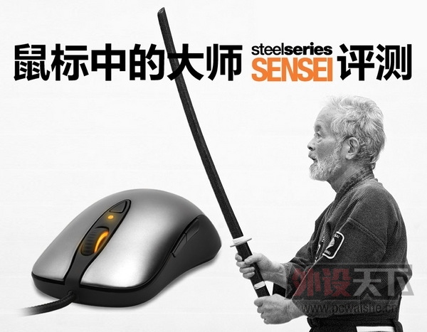 ��ɽ�������Sensei��ꣻZOWIE EC1 eVo��� 9����ת��
