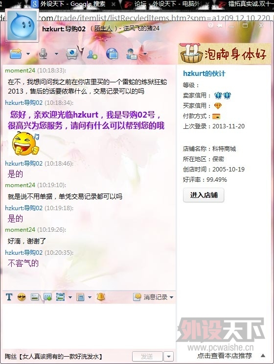 QQͼƬ20131120102315.jpg