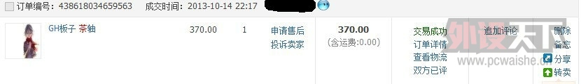 �����ۡ������ա��ų��ĺ�ɫGH60һ�飬���ᣬ�������ᣬ�ϼ�ñ������