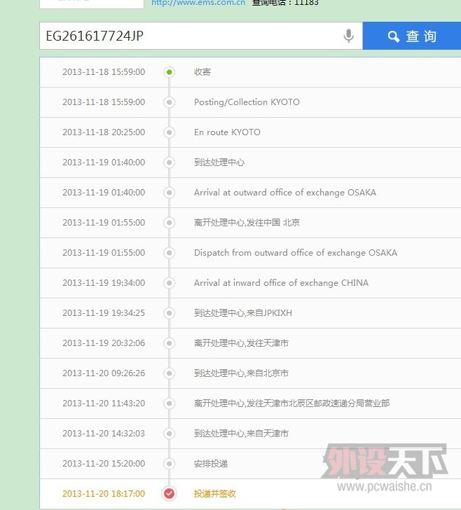 QQͼƬ20131120185528.jpg
