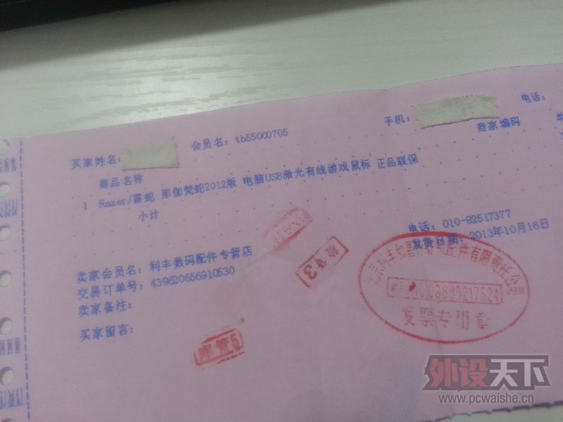 20131121_123038.jpg