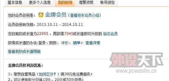 QQͼƬ20131122174922.jpg