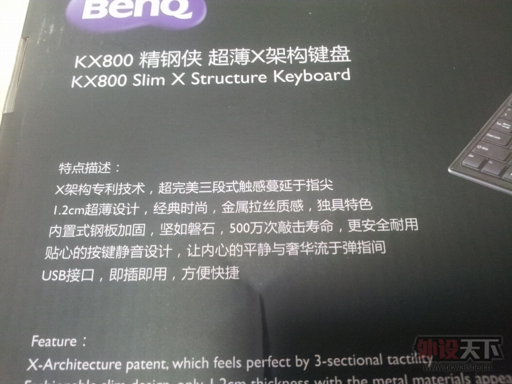 ��ǹ����ϲ���롪����С��BENQ������KX800 X�ܹ�����