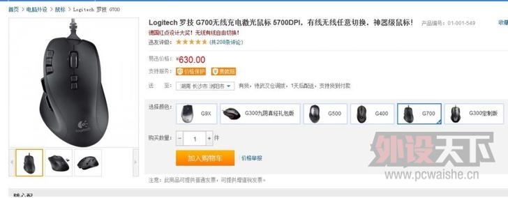 ����ɳ���޼��콢��Ϸ���G700  400˳�ᵽ��