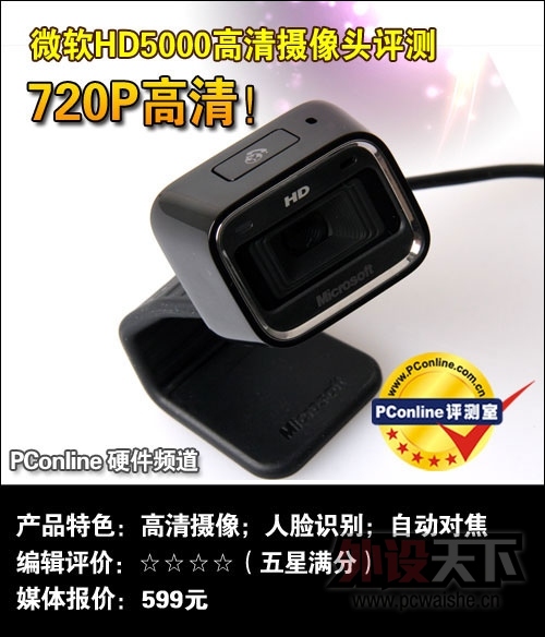 [���/�߼�] [����]�Ĵ���Tt Azurues�����衢�����������720P����΢��HD5000����ͷ
