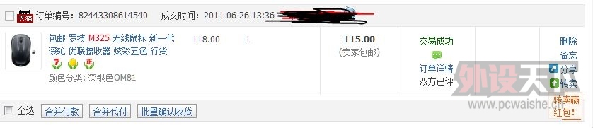G602�����ŵ�� �����ڻ�û���꣬��Ϸģʽ�¡�