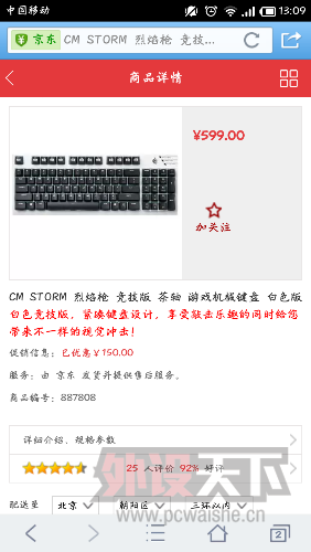 Screenshot_2013-11-27-13-09-41.png