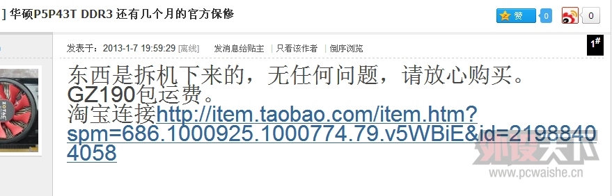 ��һ��775������壬��˶P5P43T��֧��3��1600�ڴ棬��������