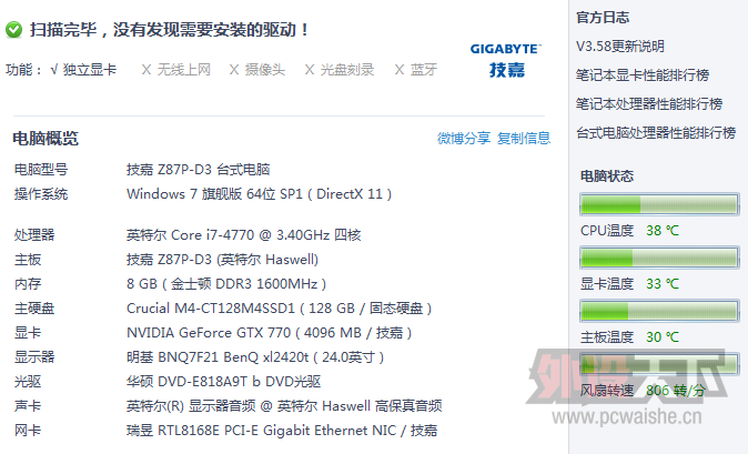 QQ��ͼ20131128105823.png