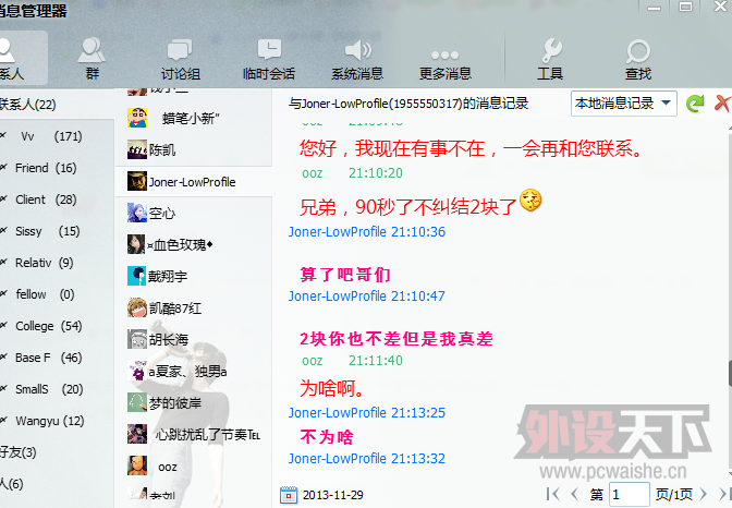 QQͼ20131130143102.png