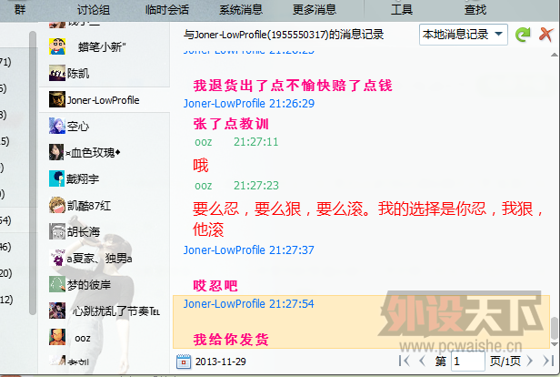 QQͼ20131130143242.png