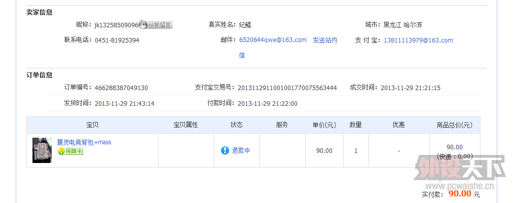 QQͼ20131130143530.png