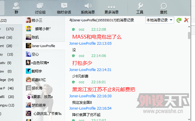 QQͼ20131130144039.png