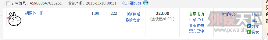 QQ��ͼ20131130165427.png
