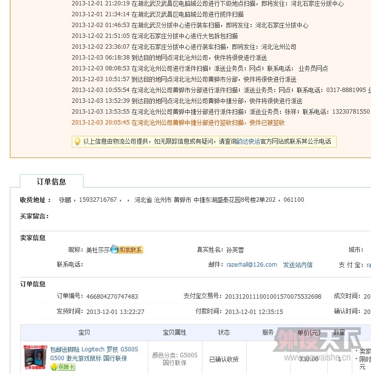 QQͼƬ20131203232357.jpg