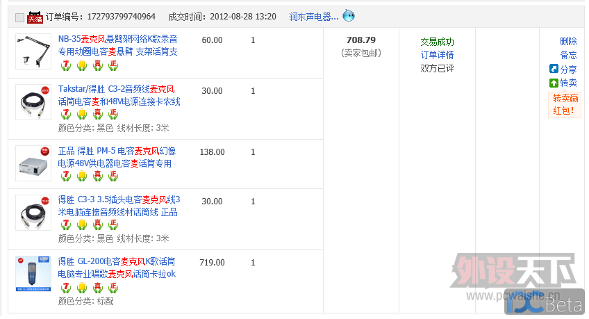 ��ʤ GL-200������˷�K�軰Ͳ����רҵ������˷绰Ͳ����ok��װ