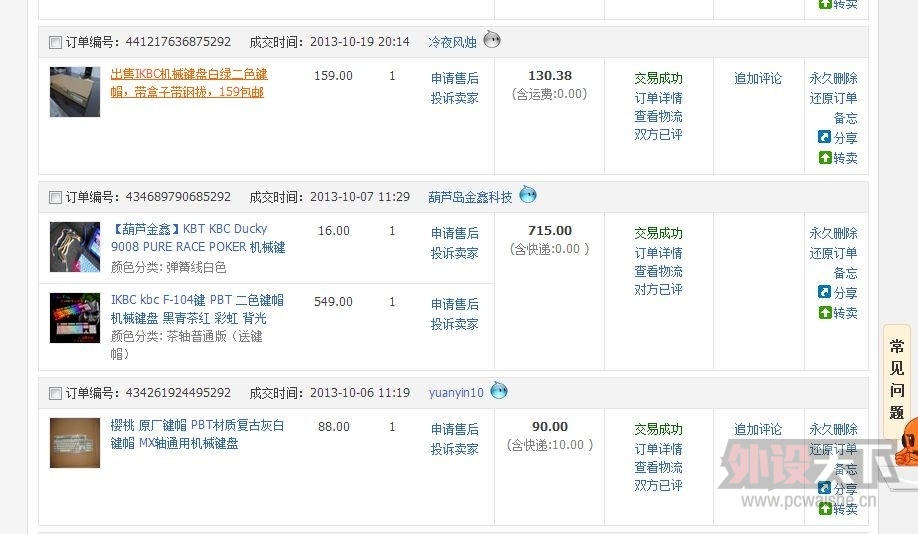 QQͼƬ20131207112818.jpg