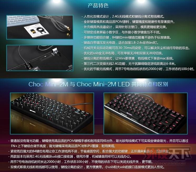��������ɿ���  Noppoo Choc 84 Mini-2M˫ģ��е���� ����+���� �ۼ۱���