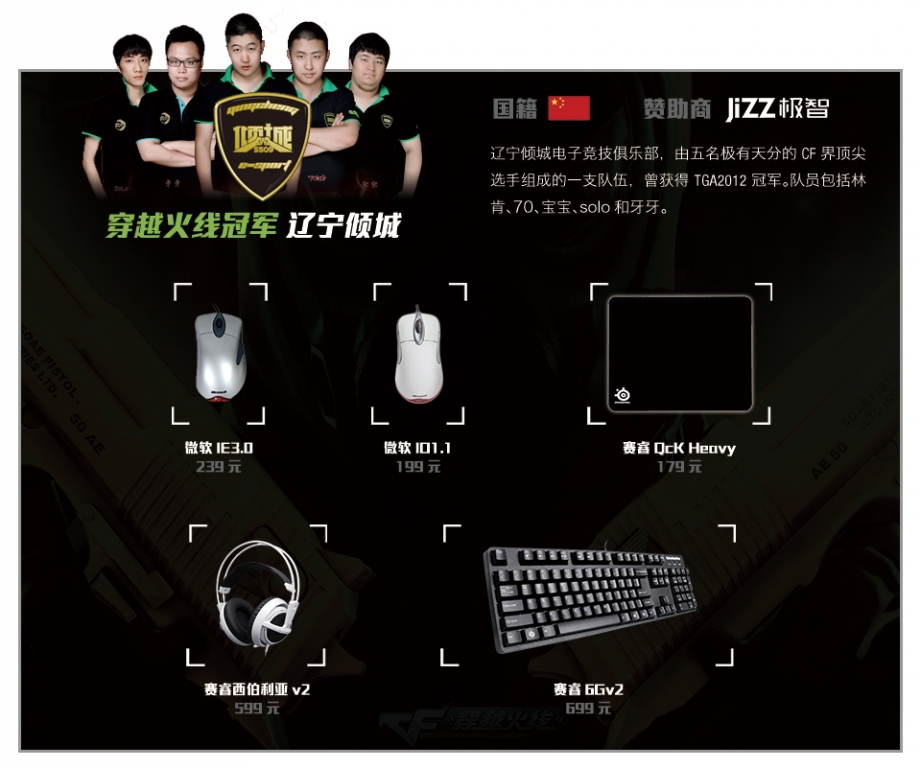 WCG2013װȫ¼