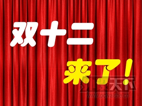 ˫ʮһ����û���ϣ� ˫ʮ�������ˣ�