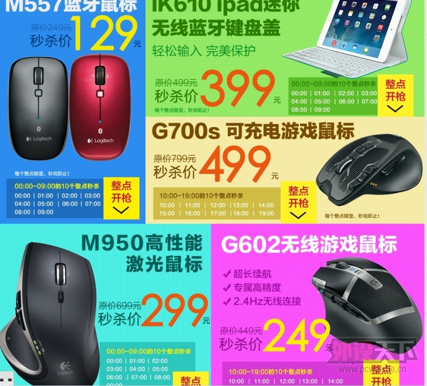 ����~~~�տ�������èĳ��˫12�,G700S ��G602�ļ۸�,��������..