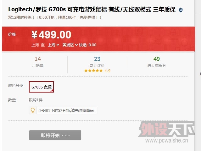 ����~~~�տ�������èĳ��˫12�,G700S ��G602�ļ۸�,��������..