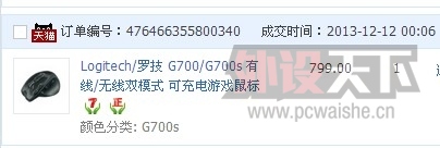 ����~~~�տ�������èĳ��˫12�,G700S ��G602�ļ۸�,��������..
