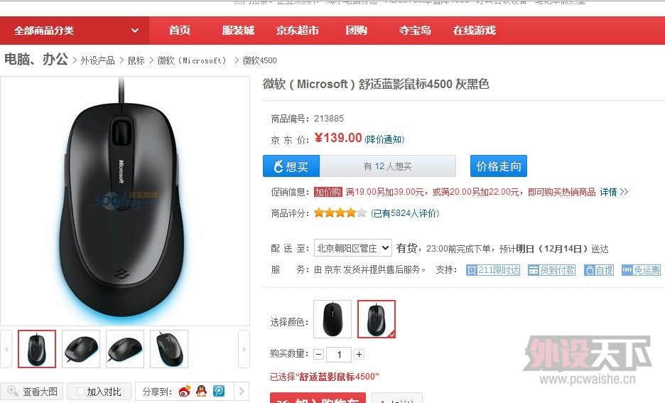 ��Ӱ4500���о��Ϳ��߲���С
