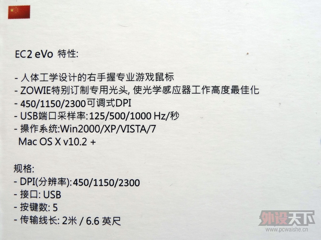 ZOWIE EC2EVO CL �������