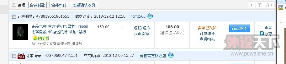 QQͼƬ20131214121402.jpg