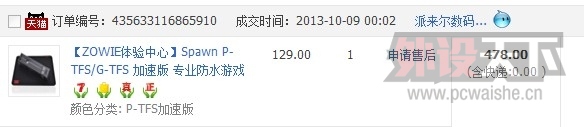 QQͼƬ20131214212939.jpg