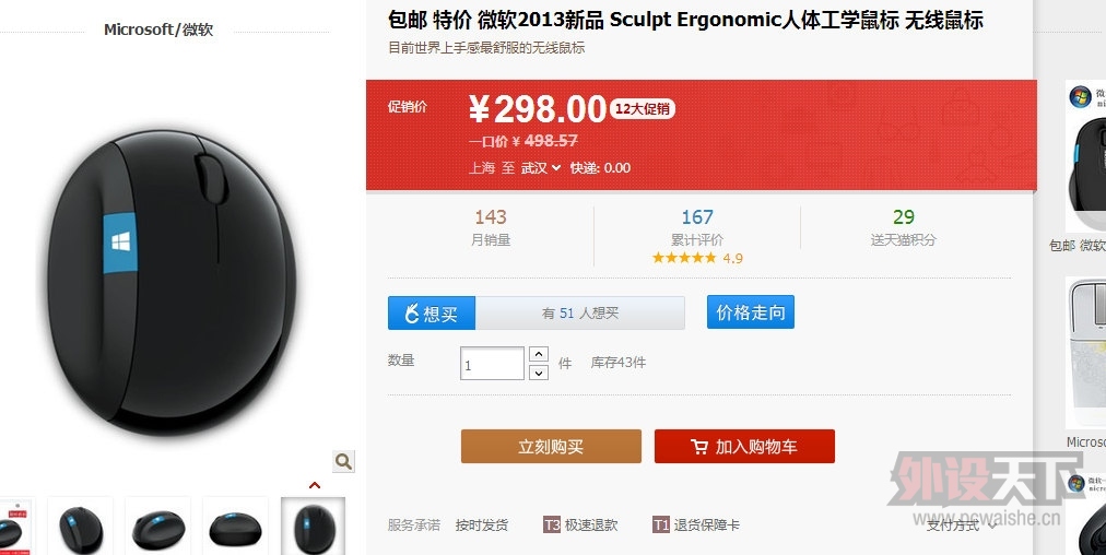΢Sculpt Ergonomic幤ѧ