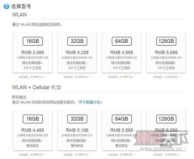����3G��iPad Air����iPad mini��½����