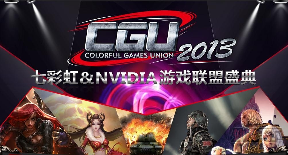 ��ʢ�� CGU2013�߲ʺ�&NVIDIA��Ϸ����ʢ�伴������