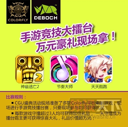 ��ʢ�� CGU2013�߲ʺ�&NVIDIA��Ϸ����ʢ�伴������
