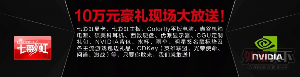 ��ʢ�� CGU2013�߲ʺ�&NVIDIA��Ϸ����ʢ�伴������