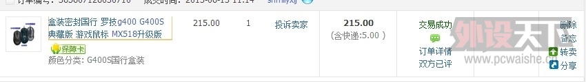 QQͼƬ20131220114055.jpg