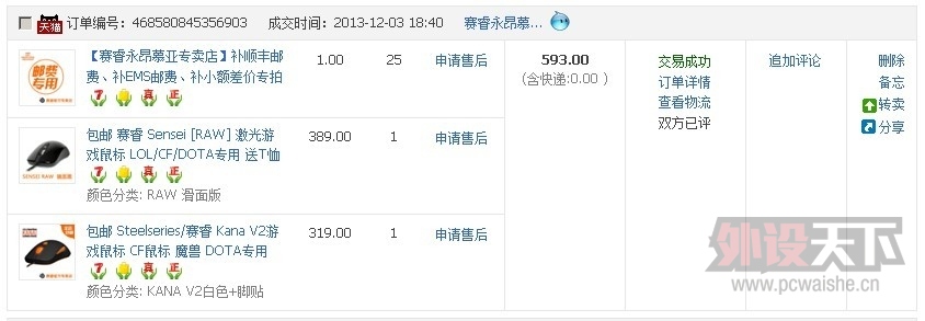 QQͼƬ20131223130701.jpg