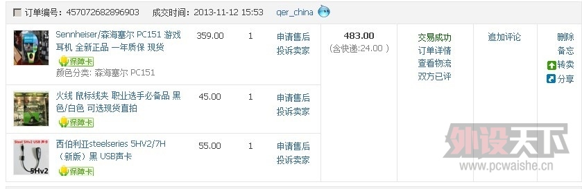 QQͼƬ20131223130811.jpg