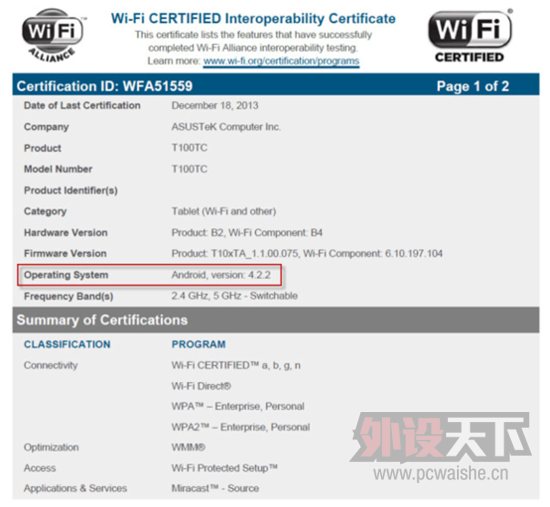 ��˶T100C����Wi-Fi��֤��վ ����Androidϵͳ