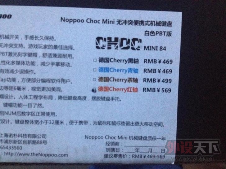 Noppoo-�ɿ�������Choc Mini84 PBT �޳��е���� ��ɫ����������
