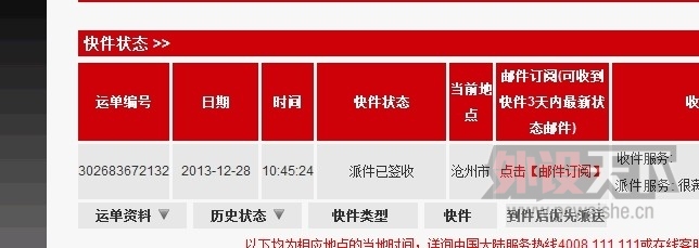 QQͼƬ20131228140928.jpg
