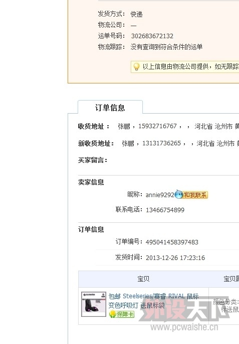 QQͼƬ20131228140908.jpg