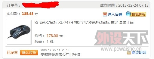 ���ߺ������� ˫���� X7  XL 747H  12��26������ 90��˳��