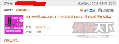 ���ߺ���12��2������ XBOX 360 ����E�汾 ����  1TB ���ֱ� ��� ��DVI��