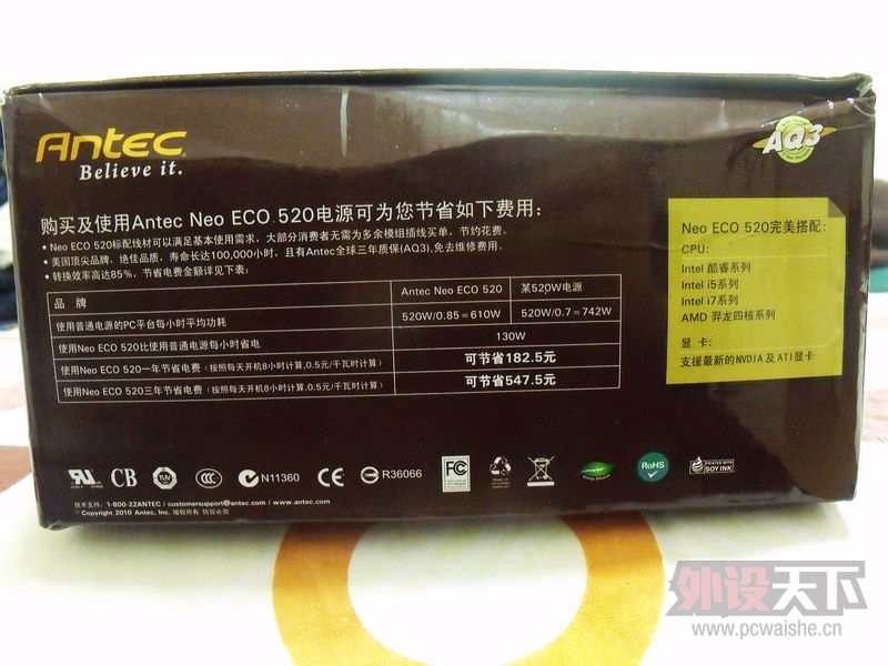 ٵɹ ANTEC ECO 520