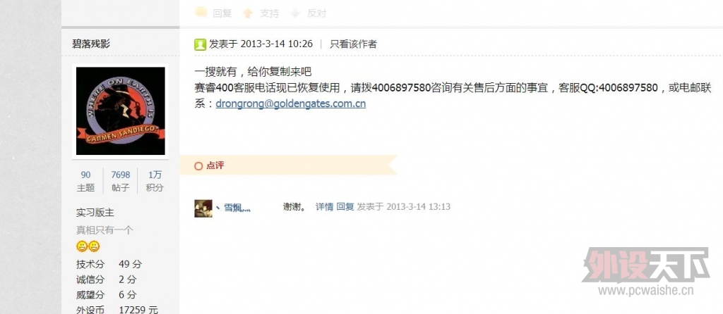 ����ۺ��QQ�͵绰�Ƕ��ٰ�