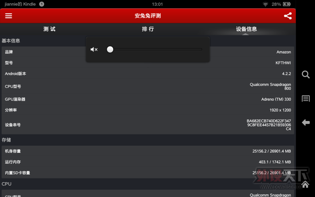 ��kindle fire hdx7����������յ���ƽ�壬���ð���-��-