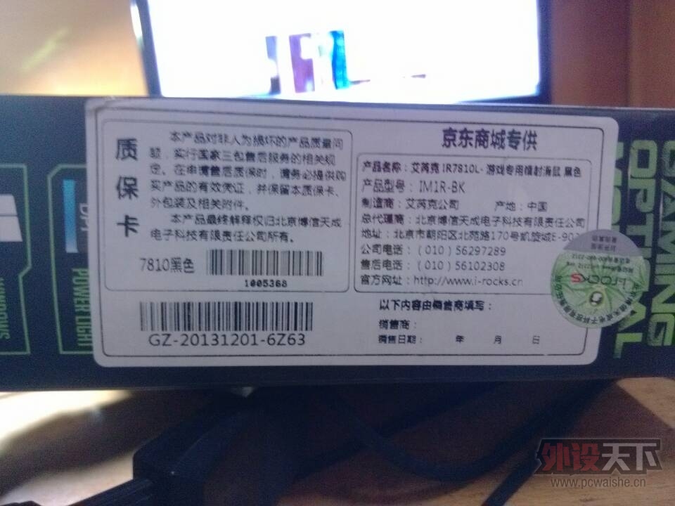 i-rocks weս�Ӱ����ȫ�£� IR-7810r���ȫ�£����150���տ졣�ϲ������潻