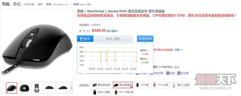 ע�⣡������� sensei RAW ����289�ˣ�����